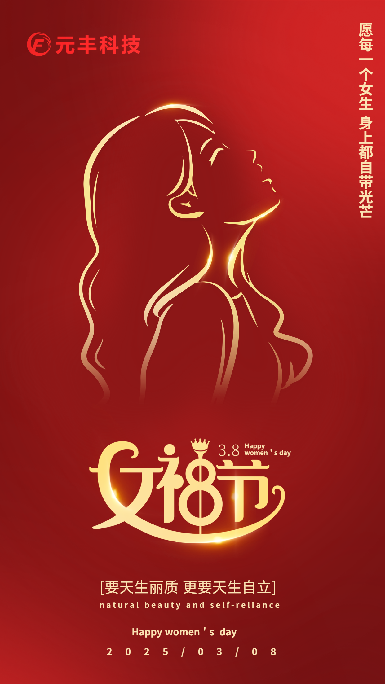 女神节改 (1).png